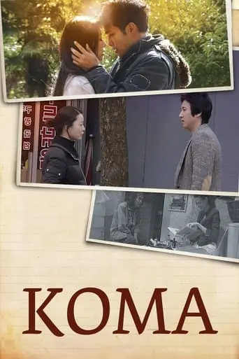 Koma (2009)