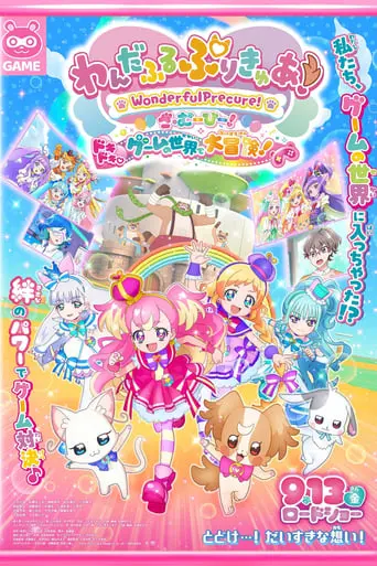 Wonderful Precure! The Movie! Doki Doki Game No Sekai De Daiboken (2024)