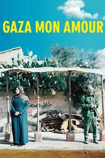 Gaza Mon Amour (2021)