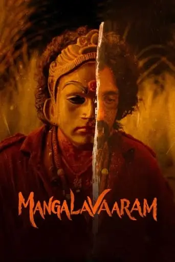 Mangalavaaram (2023)