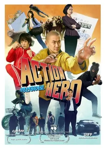 ActionHero (2021)