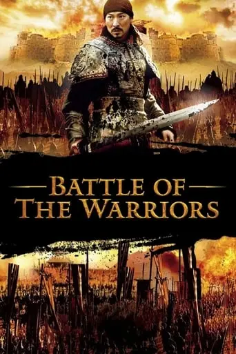 Battle Of The Warriors (2006)