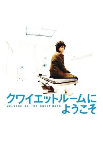 Quiet Room Ni Yokoso (2007)