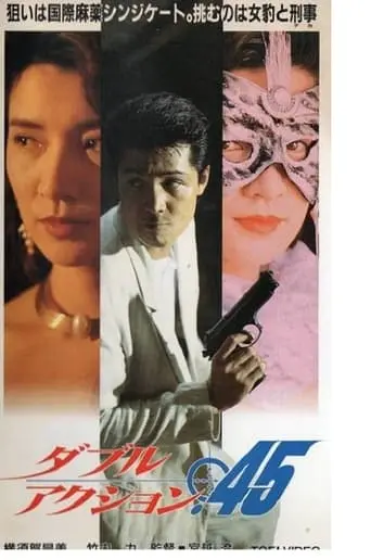 Double Action. 45 (1993)