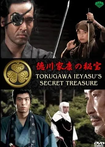 Tokugawa Ieyasu's Secret Treasure (1992)