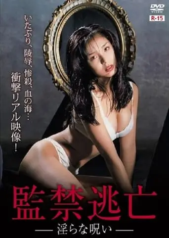 Escape Captivity Obscene Curse (1997)