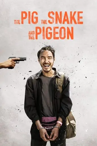 The Pig, The Snake And The Pigeon (2023)