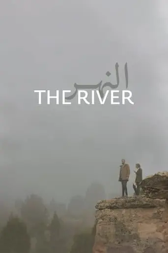 The River (2021)