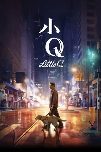 Little Q (2019)