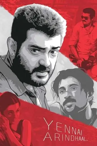 Yennai Arindhaal (2015)