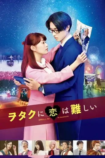 Wotakoi: Love Is Hard For Otaku (2020)