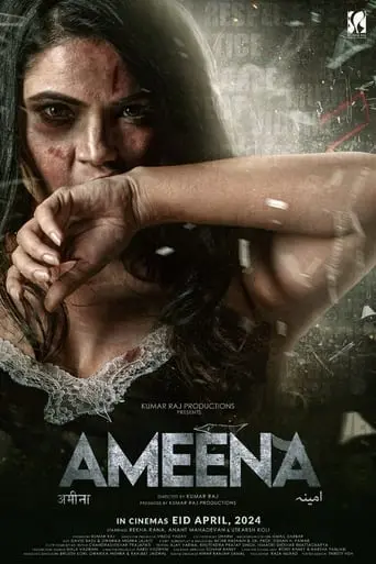 Ameena (2016)