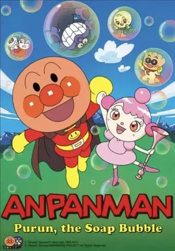 Soreike! Anpanman Shabondama No Puru (2007)