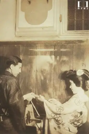 Gion Matsuri (1933)