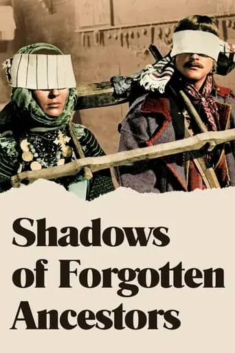 Shadows Of Forgotten Ancestors (1965)