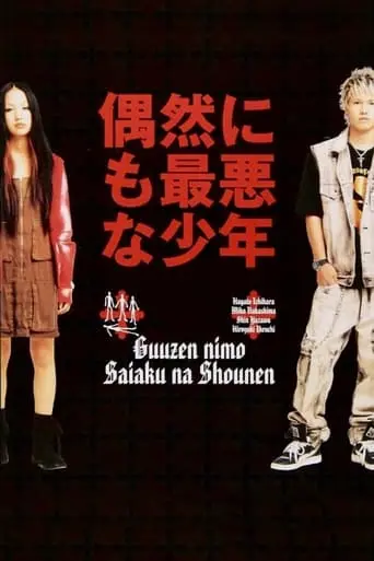 Worst by Chance (2003)