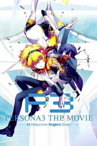 Persona 3 The Movie: #2 Midsummer Knight's Dream (2014)