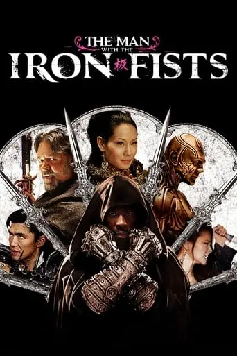 The Man With The Iron Fists (2012)