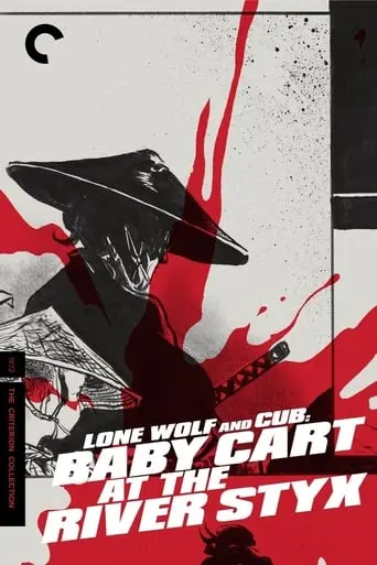 Lone Wolf And Cub: Baby Cart At The River Styx (1972)