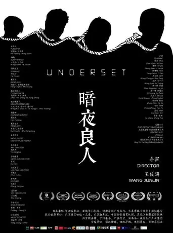 Underset (2018)