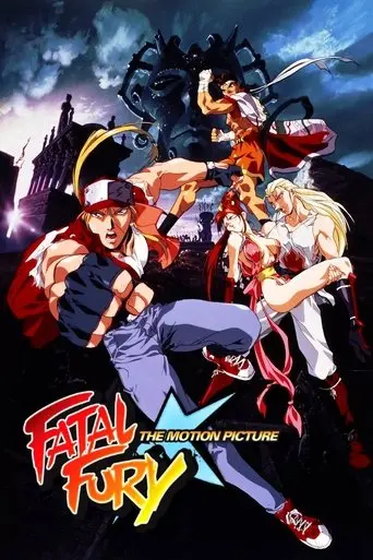 Fatal Fury: The Motion Picture (1994)