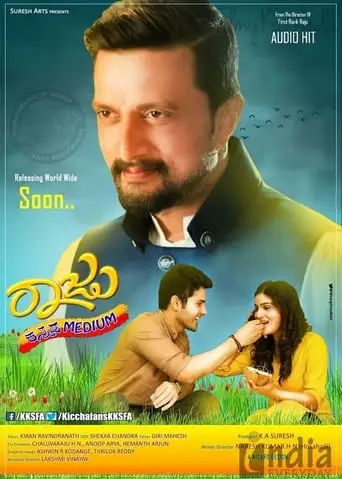 Raju Kannada Medium (2018)