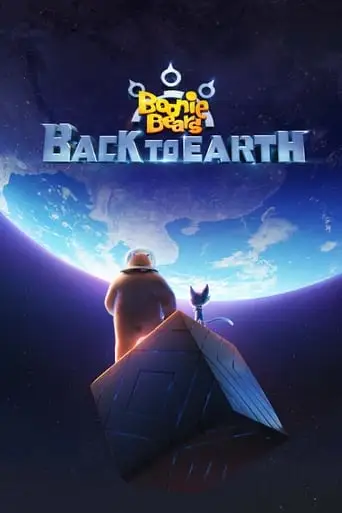 Boonie Bears: Back To Earth (2022)