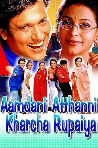 Aamdani Atthanni Kharcha Rupaiya (2001)