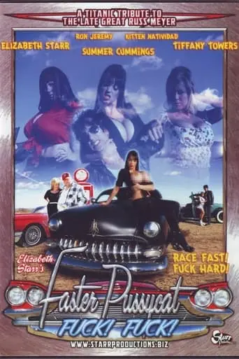 Faster Pussycat Fuck! Fuck! (2005)