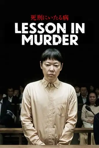 Lesson In Murder (2022)