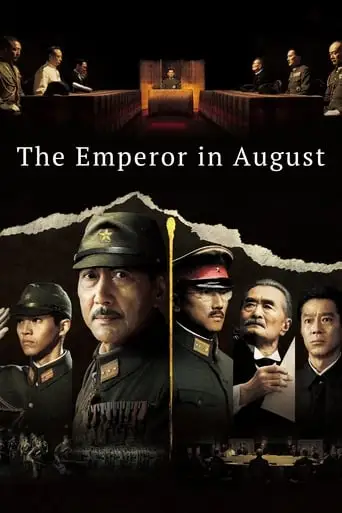 The Emperor In August (2015)