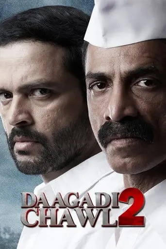 Dagdi Chawl 2 (2022)