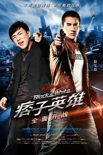 Black & White Episode 1: The Dawn Of Assault (2012)