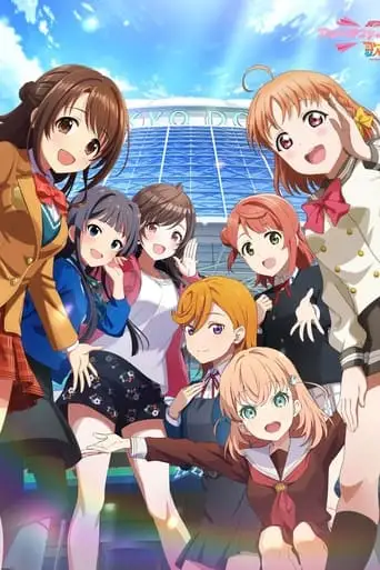 Ijigen Fes IDOLM@STER★♥Love Live! Uta Gassen (2023)