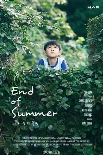 End Of Summer (2017)