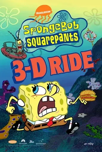 SpongeBob SquarePants 4-D: Ride (2005)