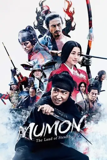 Mumon: The Land Of Stealth (2017)