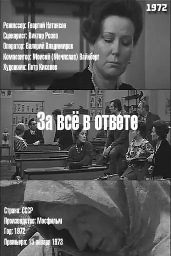 Za Vsyo V Otvete (1973)