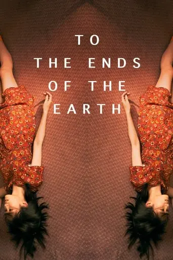 To The Ends Of The Earth (2019)