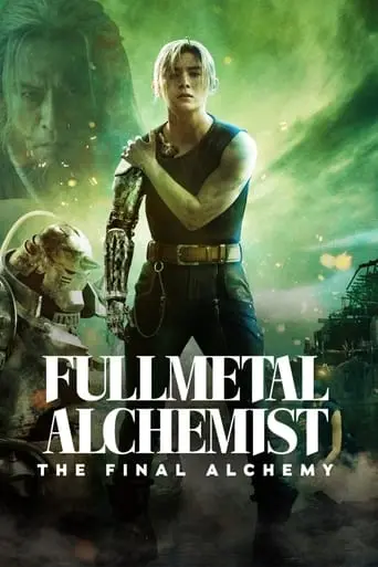 Fullmetal Alchemist: Final Transmutation (2022)