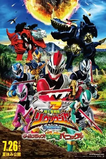 Kishiryu Sentai Ryusoulger: Time Slip! Dinosaur Panic!! (2019)