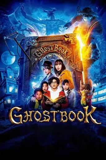 Ghost Book (2022)