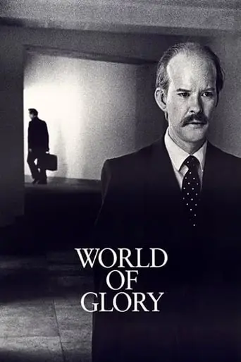 World Of Glory (1991)