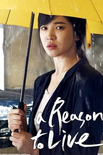 A Reason To Live (2011)