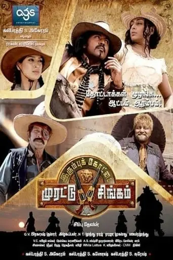 Irumbukkottai Murattu Singam (2010)