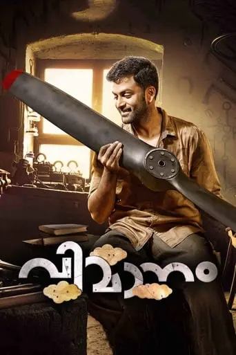 Vimaanam (2017)