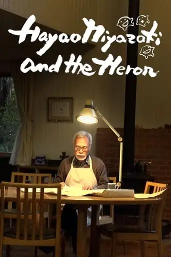 Hayao Miyazaki And The Heron (2024)