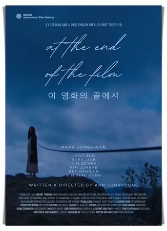 At The End Of The Film (2023)