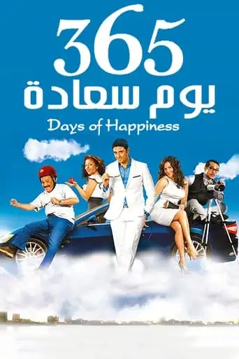 365 Days Of Happiness (2011)