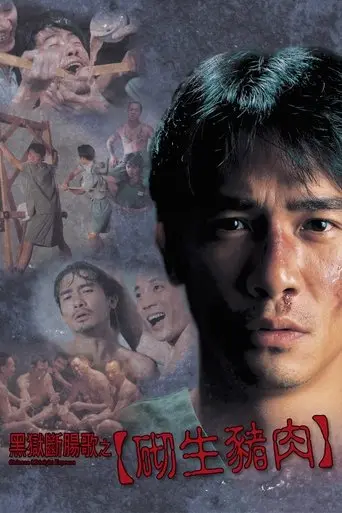 Chinese Midnight Express (1997)